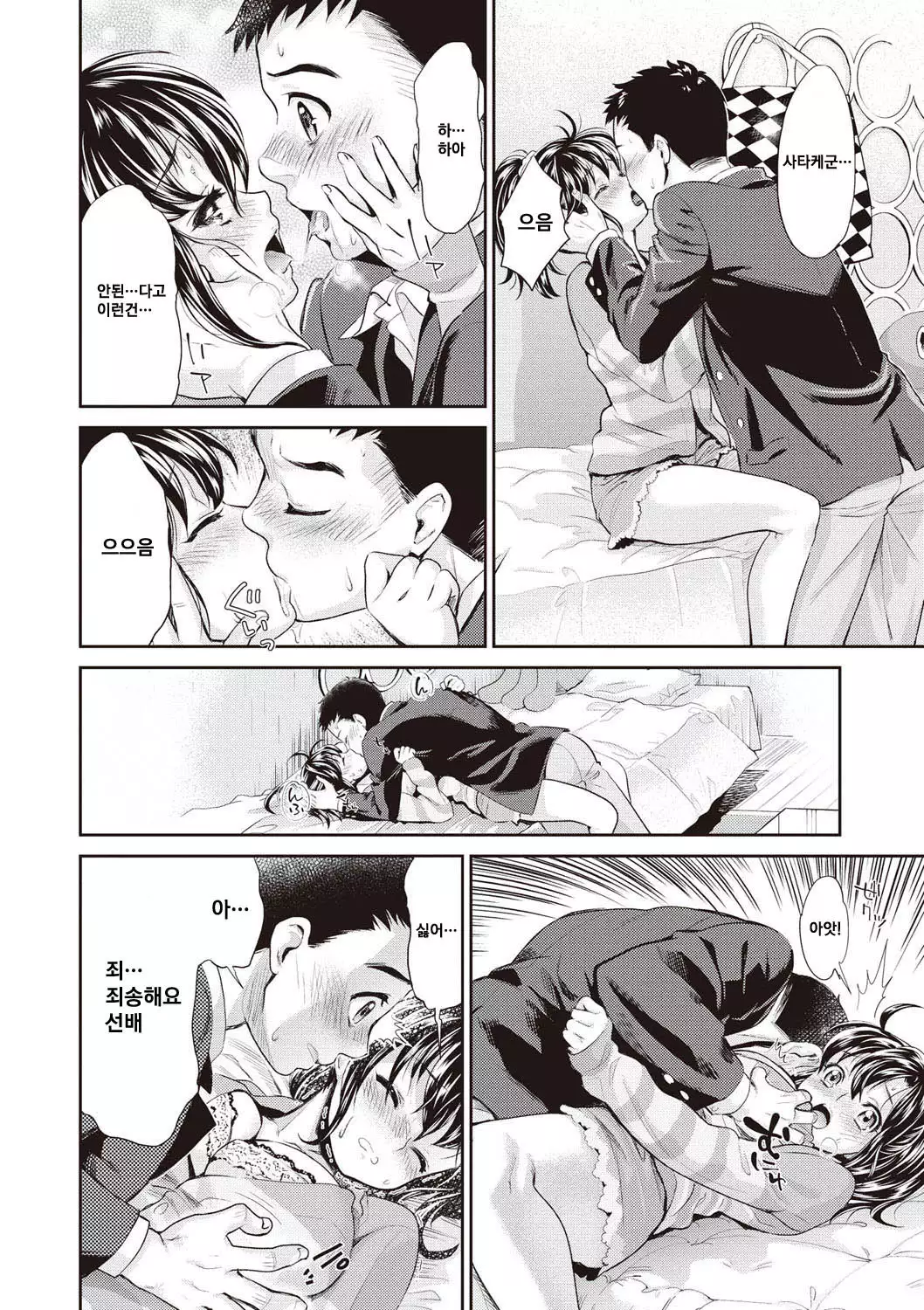 Ima kara Kanojo ga Netoraremasu