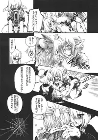 (Kouroumu 6) [Denpa Yun Yun] CJDG (Touhou Project)