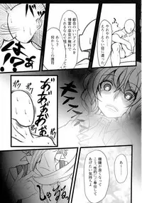 (Reitaisai 15) [Heiyou Kinki. (Makura Cover)] Uwasa no Gokuaku Youkai ni Saimin no Ofuda o Tameshite Mita Kekka wwwwww (Touhou Project)