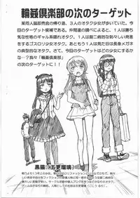 OREIMO FILE - Kuroneko Gazoushuu