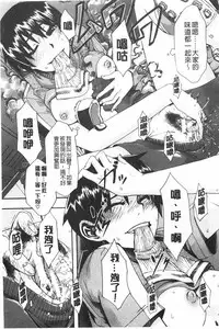 [ShindoL] Junai Irregulars | 純愛不完美情-人 [Chinese]