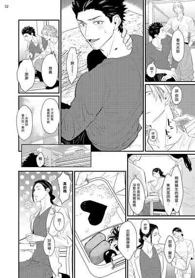Sensei Shokushin Shite Kudasai | 医生请帮我触诊 4-6