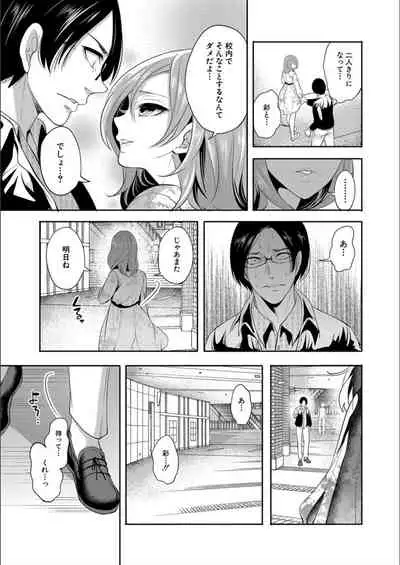 [Miyahara Ayumu] Kanojo ga Netorare Ochiru made - Until she is cuckold and falls [Digital]