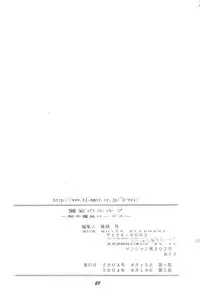 (C66) [WHITE ELEPHANT (Mizukami Yuuki)] Kyouen no Elf ~Shokushu Mashima Lodoss~ (Record of Lodoss War)