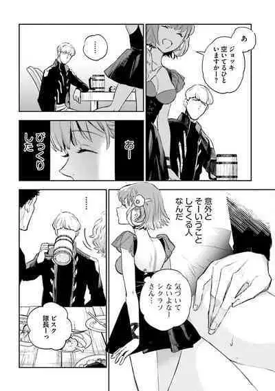 JK Haru wa Isekai de Shoufu ni Natta 1-14