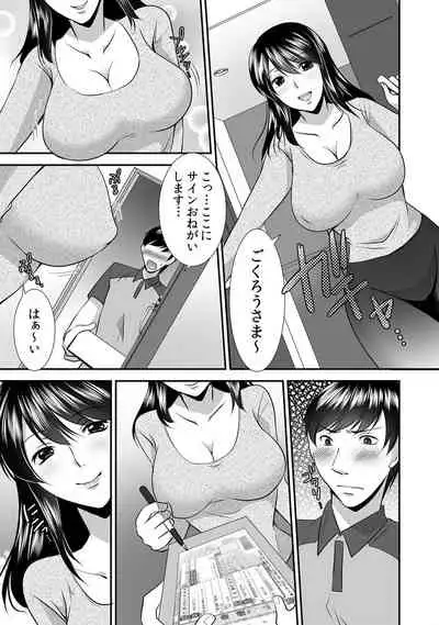 出会ってから即マンできる理由