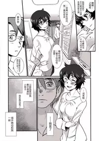 (C88) [MASHIRA-DOU (Mashiraga Aki)] Story of the 'N' Situation - Situation#3 Mukasino Otoko [Chinese] [月之废墟汉化]