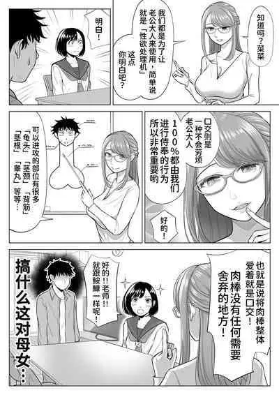 [Date Roku] Tsuma to Tsurego ga Onaji Hito (Ore) o Suki ni Naru no wa Idenshi-teki ni Touzen!? [Chinese] [甜族星人x我不看本子个人汉化]
