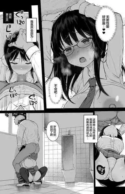 Hikaeme Kanojo Wa Kobamenai | 内向顺从的女友拒绝不了NTR