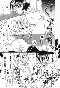 [Sano Takashi] Dokusai - Fascio
