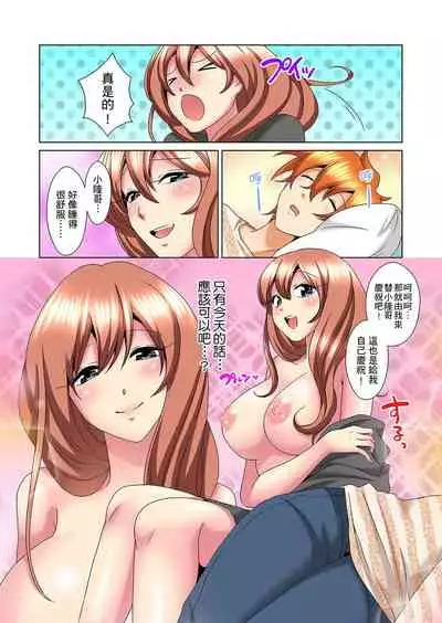 [Mima] Kon Nani Bikubiku Shiteru no ni… Shi nai no? - Ofuro de! Heya de! Living demo!? Aniki no Yome ni Iji rarete…- | 明明你的弟弟挺成這樣….還不上嗎？～在浴室！在房間！在客廳也是!?被老哥的妻子不斷地玩弄… Ch.1-21 [Chinese]