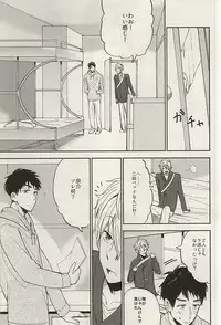 (SUPER24) [Chumimin (Tsutsumi Tsumimi)] Sosuke to Boku no Himitsu (Free!)