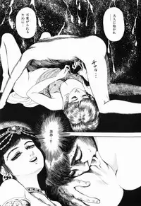 [Shida Midori] Ranyakata