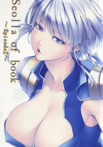(COMIC1☆9) [Kirin no Chisato (Chisato Kirin)] Ouka of book ~Episode2~ (Super Robot Wars) [Chinese] [瓜皮汉化]