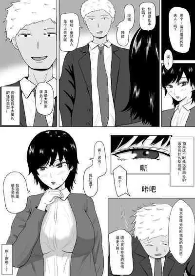 [Michishiki] Netorase no Numa ~ Kikuchi-ke ~ | NTR深淵~菊池家~ [Chinese] [超勇漢化組]
