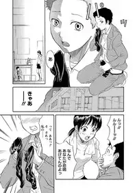 [Hanamaki Kaeru] Ubukari I ~Manin Densha~ [Digital]