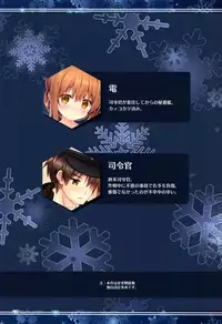 (C91) [HANEKAZE (Akiduki Tukasa)] Inazuma to Issho ni Nyuukyo nano desu! (Kantai Collection -KanColle-)