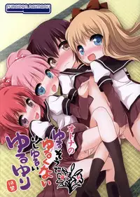 (C83) [Furaipan Daimaou (Chouchin Ankou)] Otona no Yurusou de Yurukunai Sukoshi Yurui YuruYuri (YuruYuri) [English] [AkazaChan]