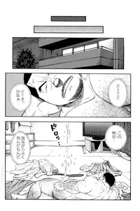 [Senkan Komomo] The prosperity diary of the real estate agency at the station front - chapter 1