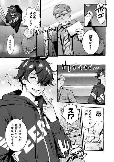 [Maemukina Do M] Ingoku Tower Mansion 4 ~Gyaku-dama Serebubitchi Shufu Uwaki Esute Saron~