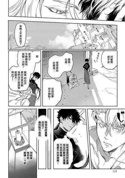 [Soutome Emu] Sahara no Kuro Washi 2 side Alkil | 撒哈拉的黑鹫2 | 雨夜的月亮 前篇+后篇 | 第一夜 - 第二夜 - 第三夜 [Chinese] [冒险者公会] [Digital]