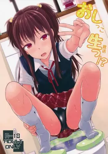 虫ケラ浪人生とナマイキ従姉妹 ―淫果応報の復讐劇―