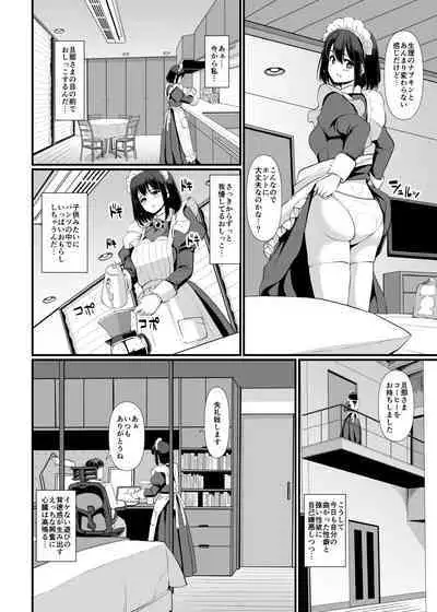 [Jinsei Yokosuberi. (Alexi Laiho)] Kojirase shojo (meido) wa shitsuke (Ai) sa retai! [Digital]