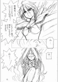 [Cafeteria Watermelon] HAPPY HAPPY HAPPY WEDDING (Ai Tenshi Densetsu Wedding Peach)