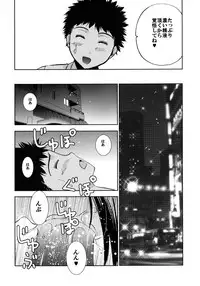 [SecretDmain] Un etudiant de la fille~Apres~