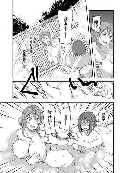 [Hyoui Lover (Hyoui Suki no Hito, Yuuma)] NTRrare Onsen Ryokou ~Tsukari Tsukareru Shinkon Tsuma~ [Chinese] [心海汉化组]