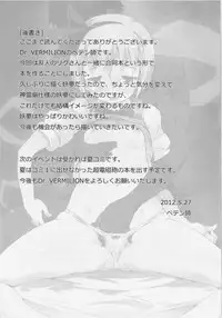 (Reitaisai 9) [Dr.VERMILION (Riku, Petenshi)] Konpaku Youmu no Seikyouiku (Touhou Project) [English] [Daddy's Cummies]