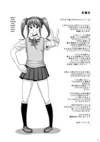 (C86) [Futanarun (Kurenai Yuuji)] Futanari Musume ni Okasarechau! 3 [English] =SW=