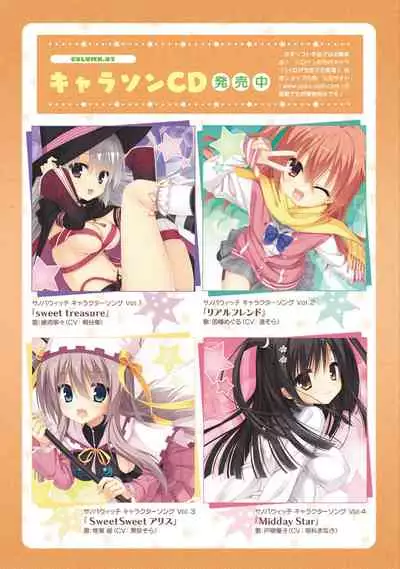 SABBAT OF THE WITCH OFFICIAL VISUAL FAN BOOK