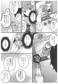 [Nagata Maria] Totsuon! ~Totsuzen Onnanoko ni Natta node, Ore no Oppai Monde Mimasen ka?~