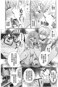 [Ri-ru-] Shoujotachi wa Mitsu o Musaboru | 少女們都對蜜液渴望貪求著 [Chinese]