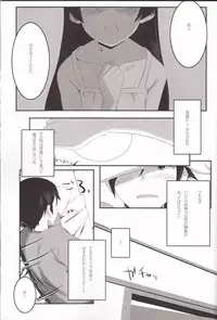 (C79) [Traumatize (Kagome)] Walk the Aeons (Ore no Imouto ga Konna ni Kawaii Wake ga Nai)