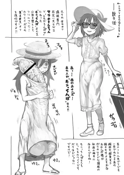 Suki nandakara Shouganai!