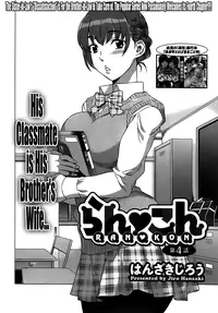 [Hanzaki Jirou] Ran Kon Ch. 1-7 [English] {Lazarus H + hentai2read.com}