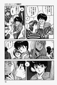 [Yui Toshiki] ReYui Vol.2