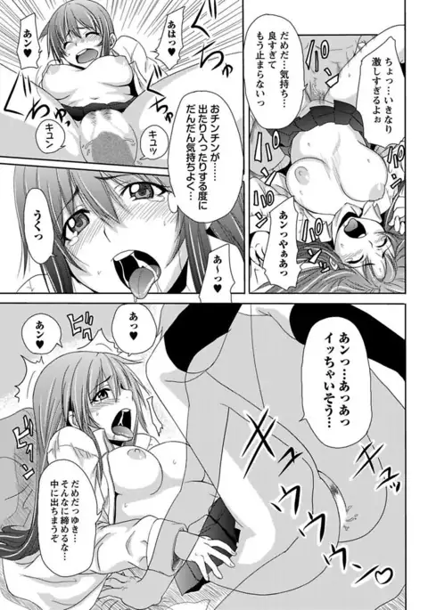 Erokko ☆ High School ～Kyoushitsu na Noni Love Chuunyuu!?～