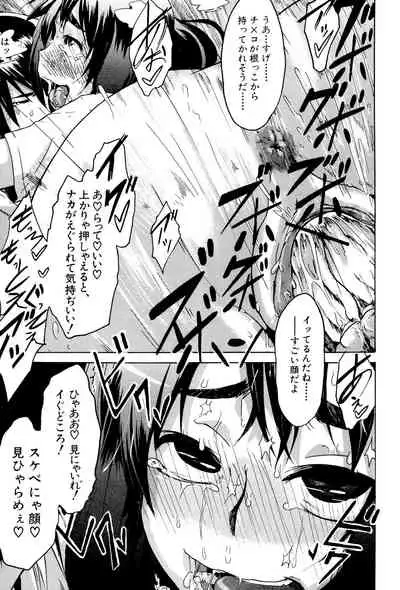 TSF Monogatari