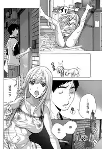 [Fujisaka Kuuki] Koi Kano x Ai Kano Ch. 1-7 [Chinese] [樱翼汉化组]