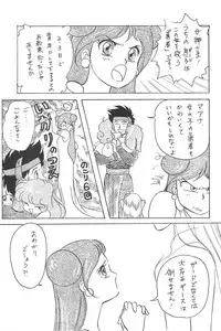 (C41) [SYSTEM GZZY (Morino Usagi)] LITTLE GIRLS OF THE GAME CHARACTER SELECT-2 (Various)