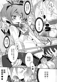 (C87) [Toriaezu(kari) (Tororo)] YES!! Teitoku wa Aikenka! (Kantai Collection -KanColle-) [Chinese] [无毒汉化组]