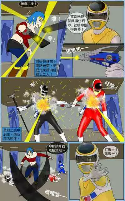 [MA] Mission 32 (Denji Sentai Megaranger)