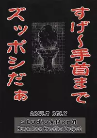 (SC28) [Studio ParM (Kotobuki Utage)] PM04 Shuu Nikubenkitte...Nandesuka? (Genshiken)