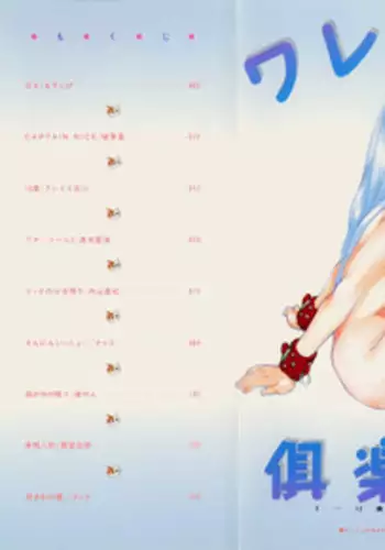 [Anthology] Saint Something 2 (Various)