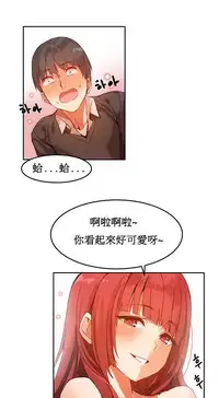 [Mx2J] Hahri's Lumpy Boardhouse Ch. 1~5【委員長個人漢化】（持續更新）