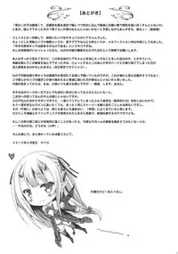 (COMIC1☆9) [Botugo (RYO)] Petit Devil*Fragments