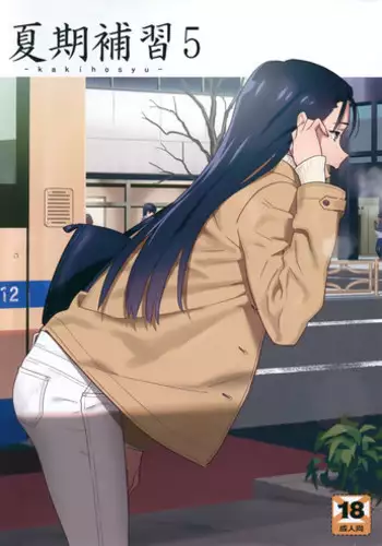 (C91) [Hito no Fundoshi (Yukiyoshi Mamizu)] Kaki Hoshuu + (Kaki Hoshuu Soushuuhen 1~6+) [Chinese] [深紅之刺個人漢化]